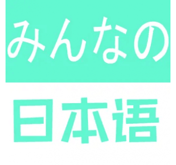 日語翻譯